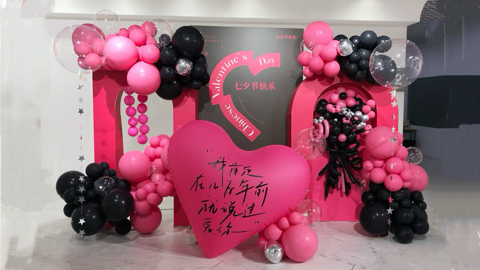 balloon work